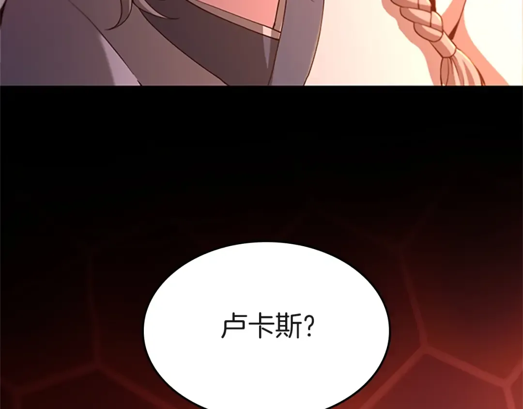 第5季第134话 剧变 第259页