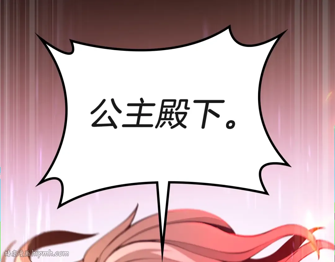 第5季第134话 剧变 第264页