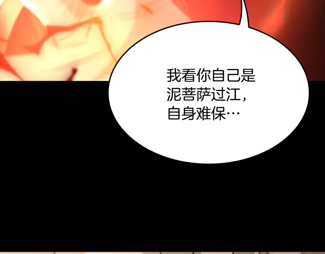 第5季第135话 最后的仪式 第17页