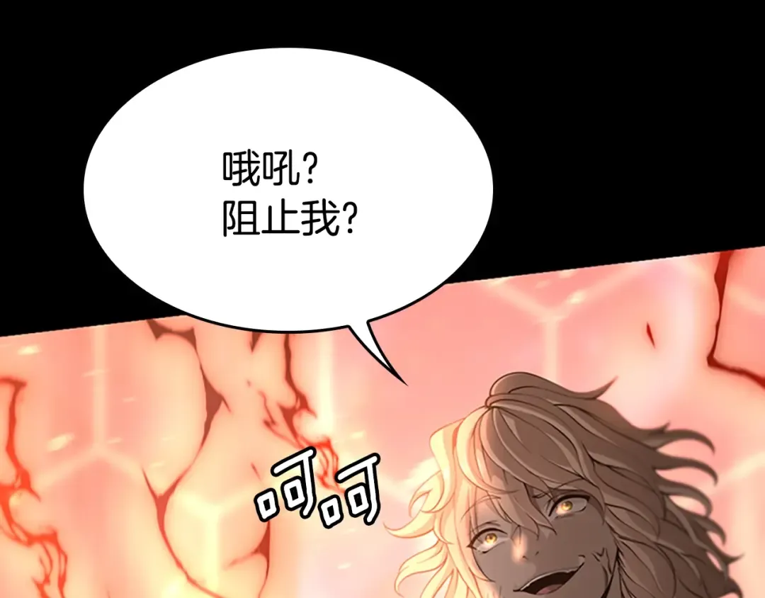 第5季第135话 最后的仪式 第29页
