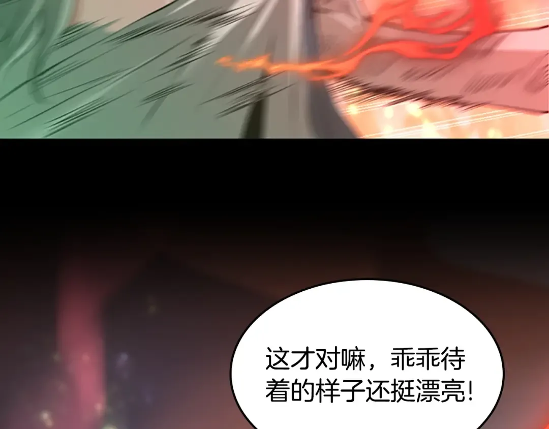 第5季第135话 最后的仪式 第39页