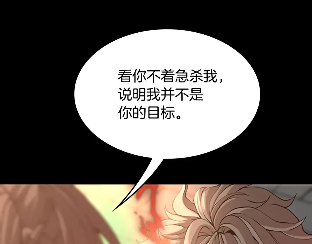 第5季第135话 最后的仪式 第45页