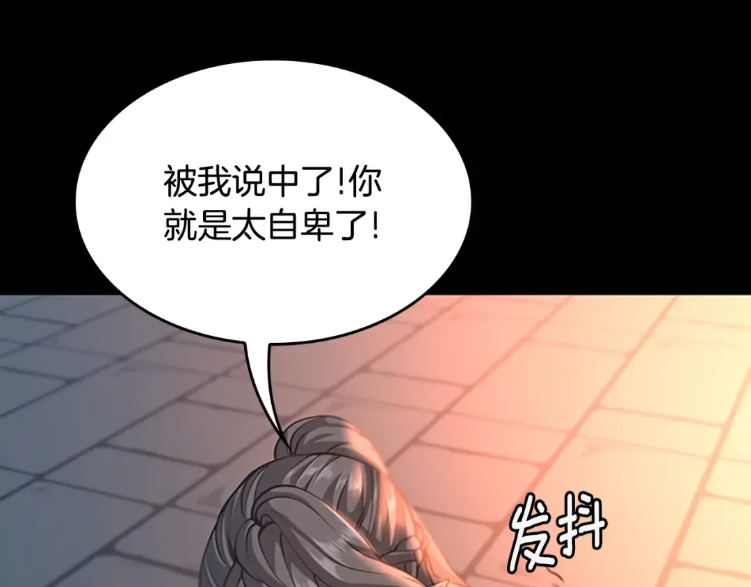第5季第135话 最后的仪式 第55页