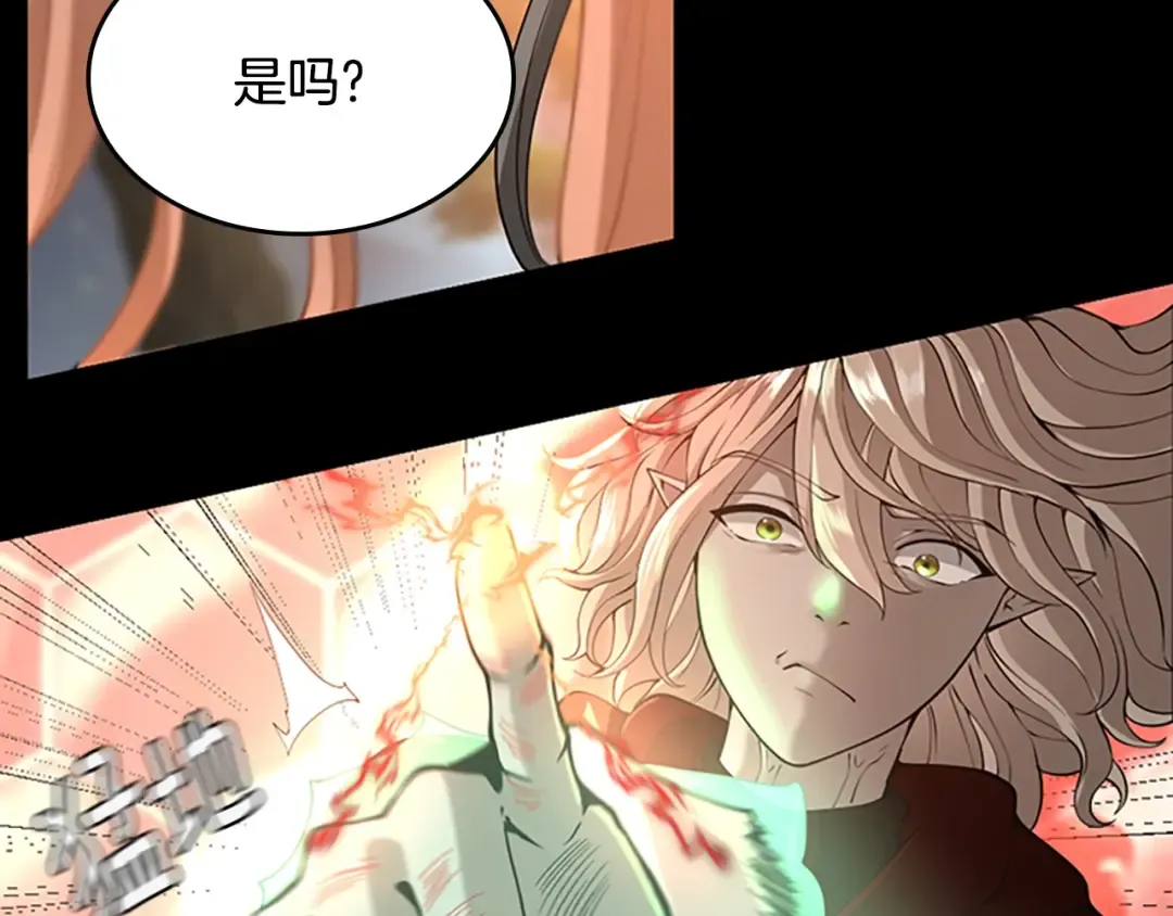 第5季第135话 最后的仪式 第65页