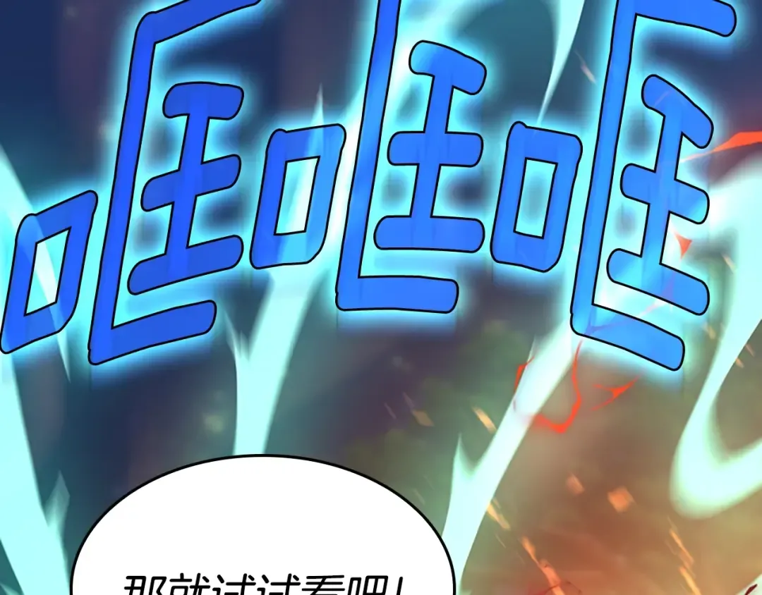 第5季第135话 最后的仪式 第67页