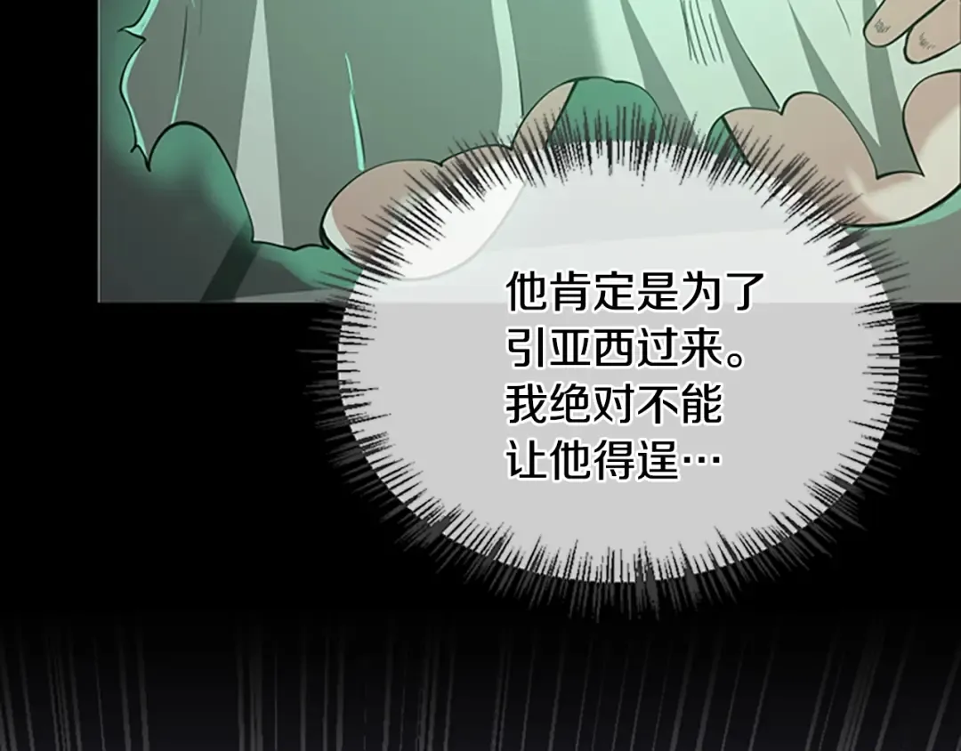 第5季第135话 最后的仪式 第78页