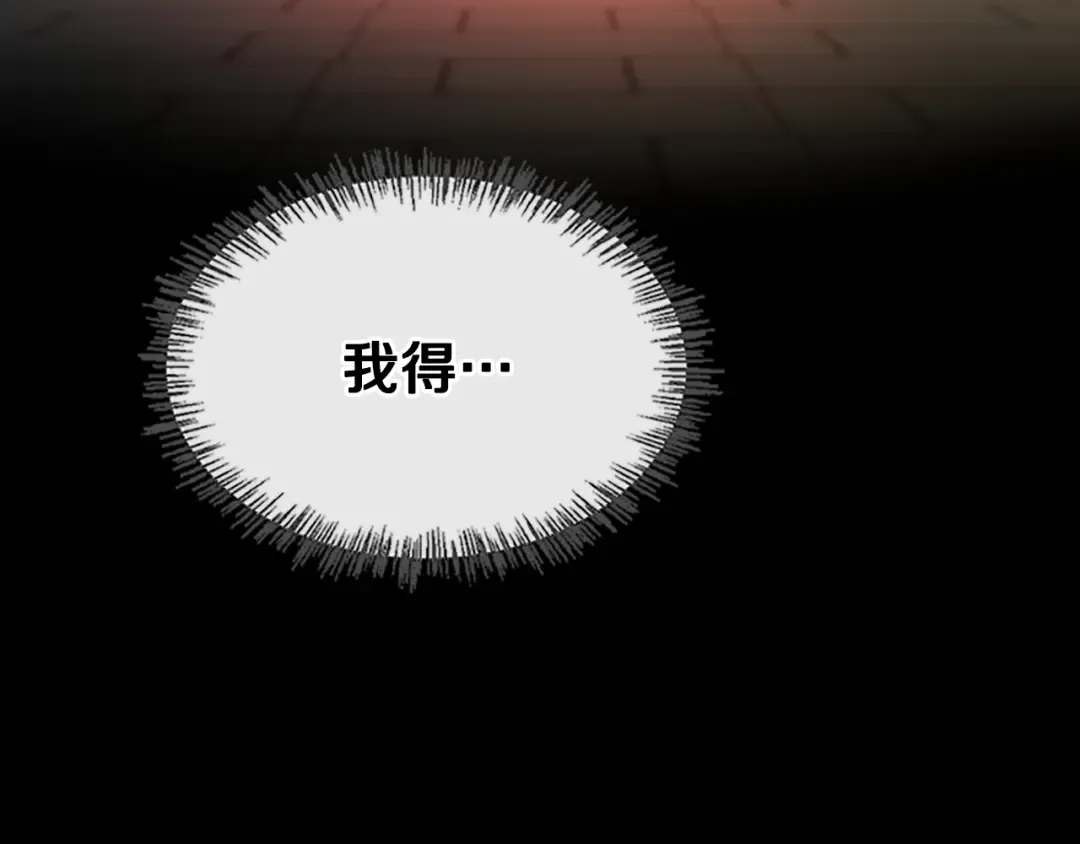 第5季第135话 最后的仪式 第106页