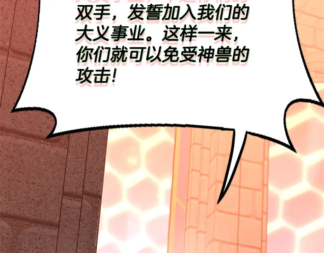 第5季第135话 最后的仪式 第142页