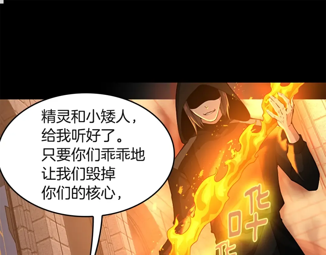 第5季第135话 最后的仪式 第145页