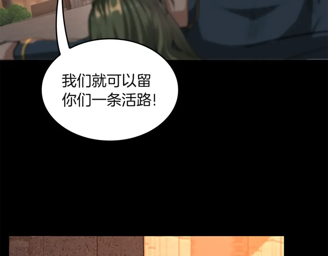 第5季第135话 最后的仪式 第147页