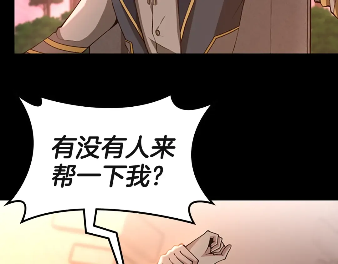 第5季第135话 最后的仪式 第153页
