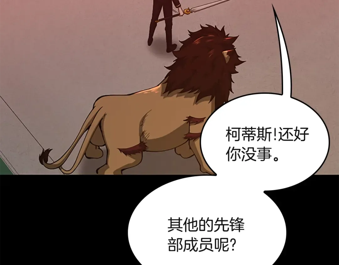 第5季第135话 最后的仪式 第177页