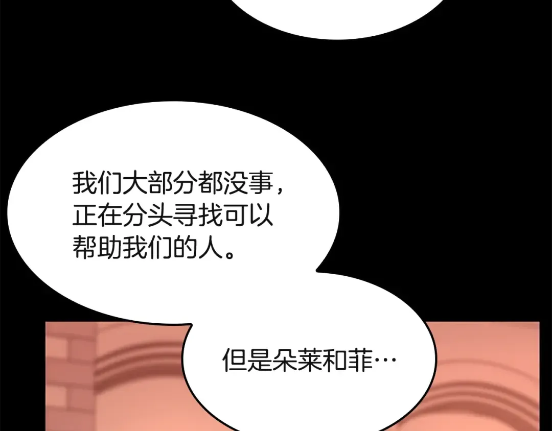 第5季第135话 最后的仪式 第178页