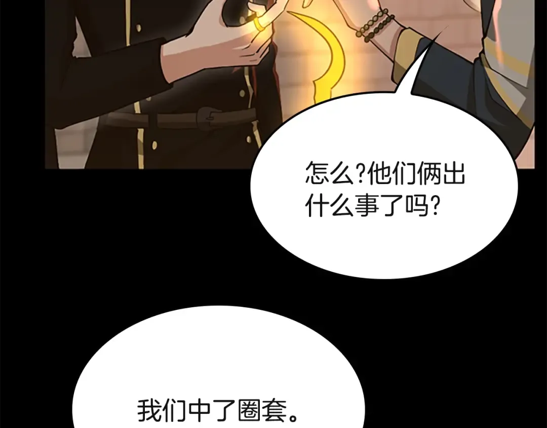 第5季第135话 最后的仪式 第180页