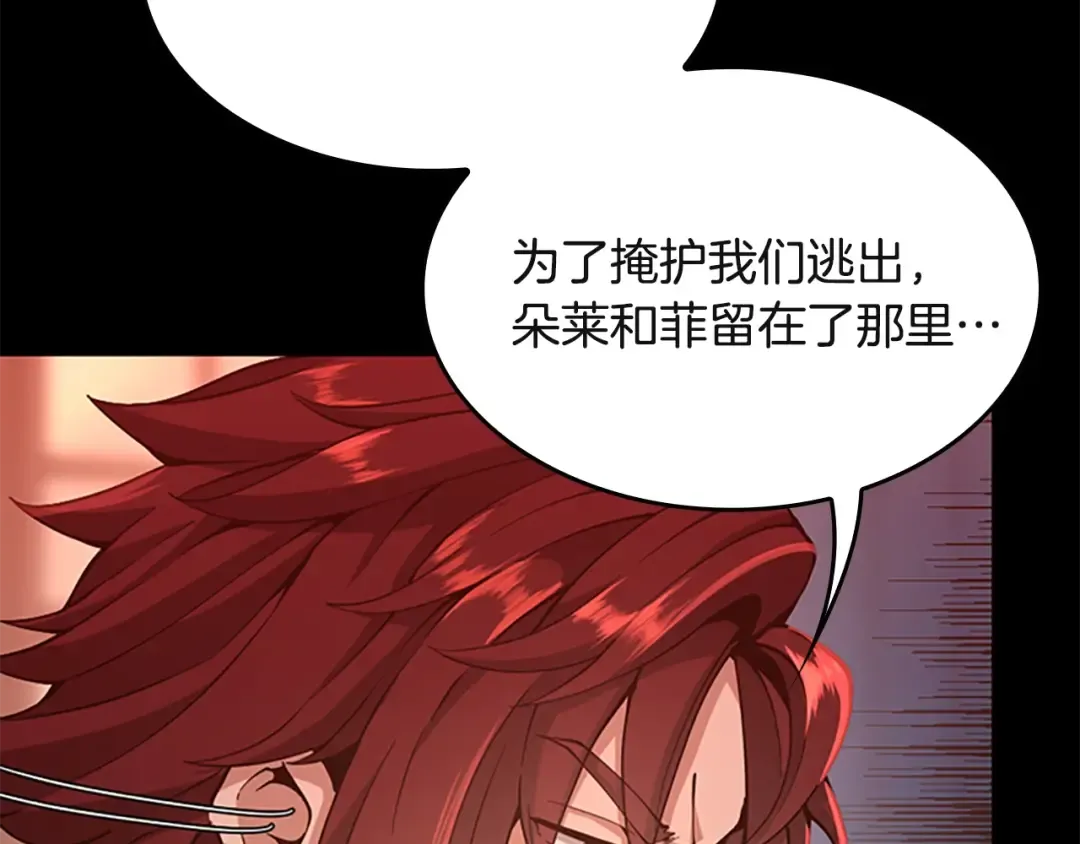 第5季第135话 最后的仪式 第181页