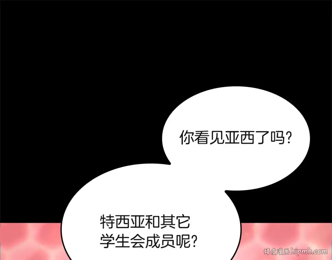 第5季第135话 最后的仪式 第184页