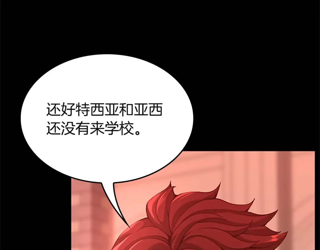 第5季第135话 最后的仪式 第187页