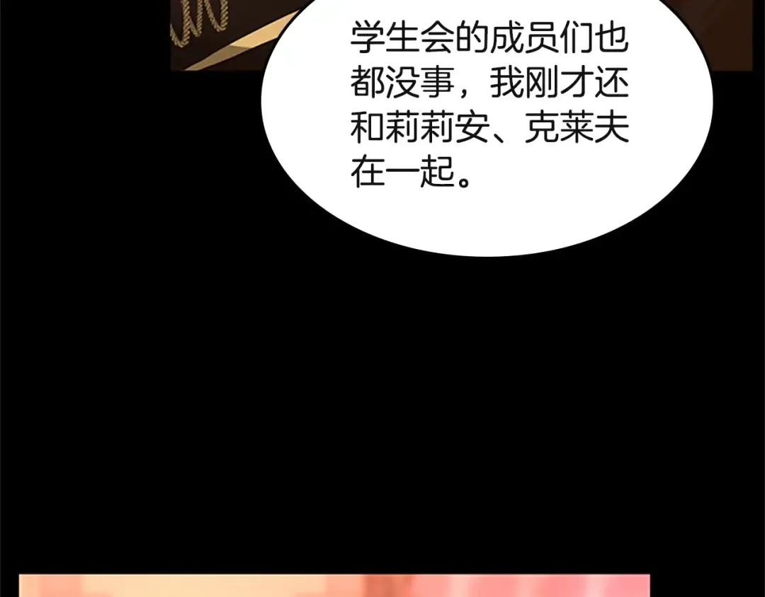 第5季第135话 最后的仪式 第189页
