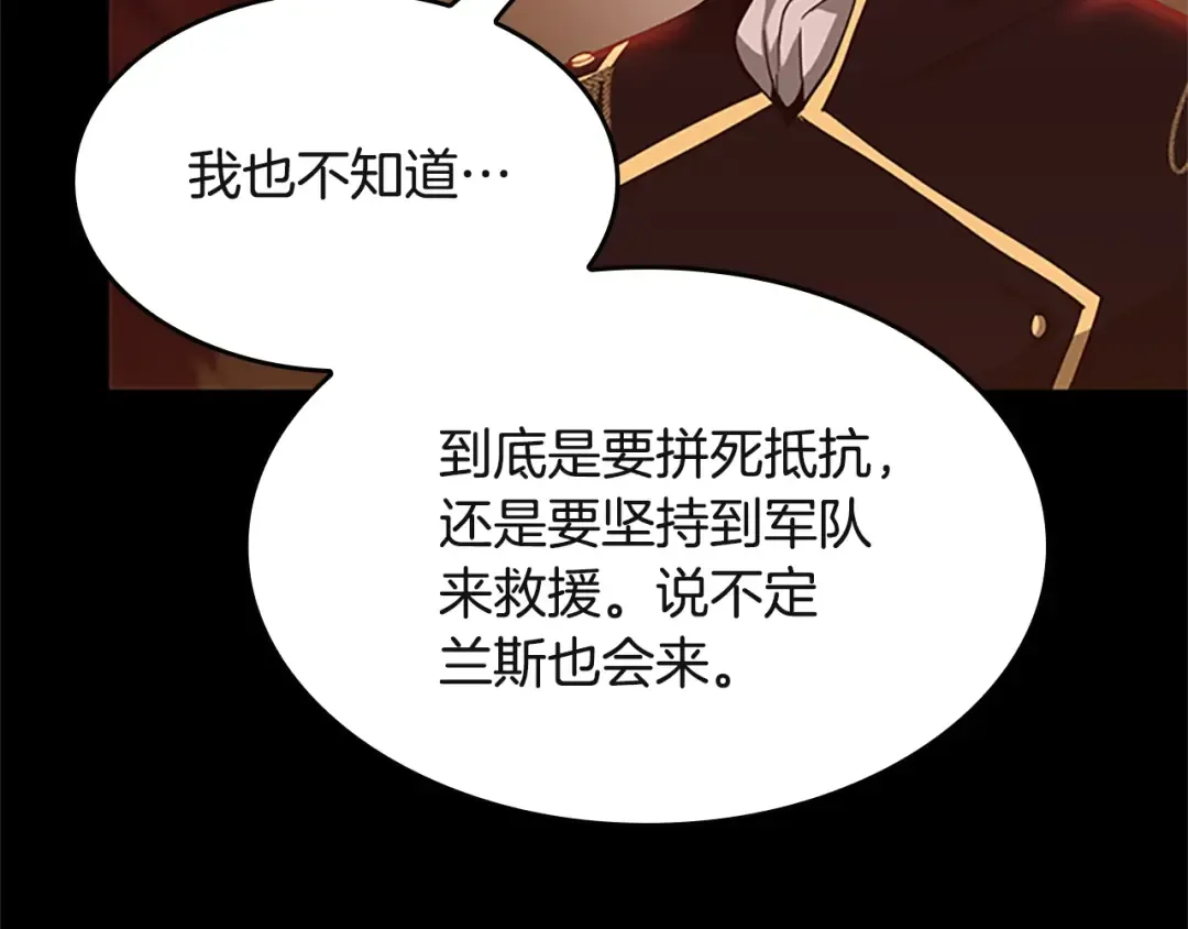第5季第135话 最后的仪式 第195页