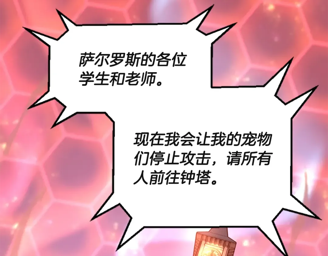 第5季第135话 最后的仪式 第204页