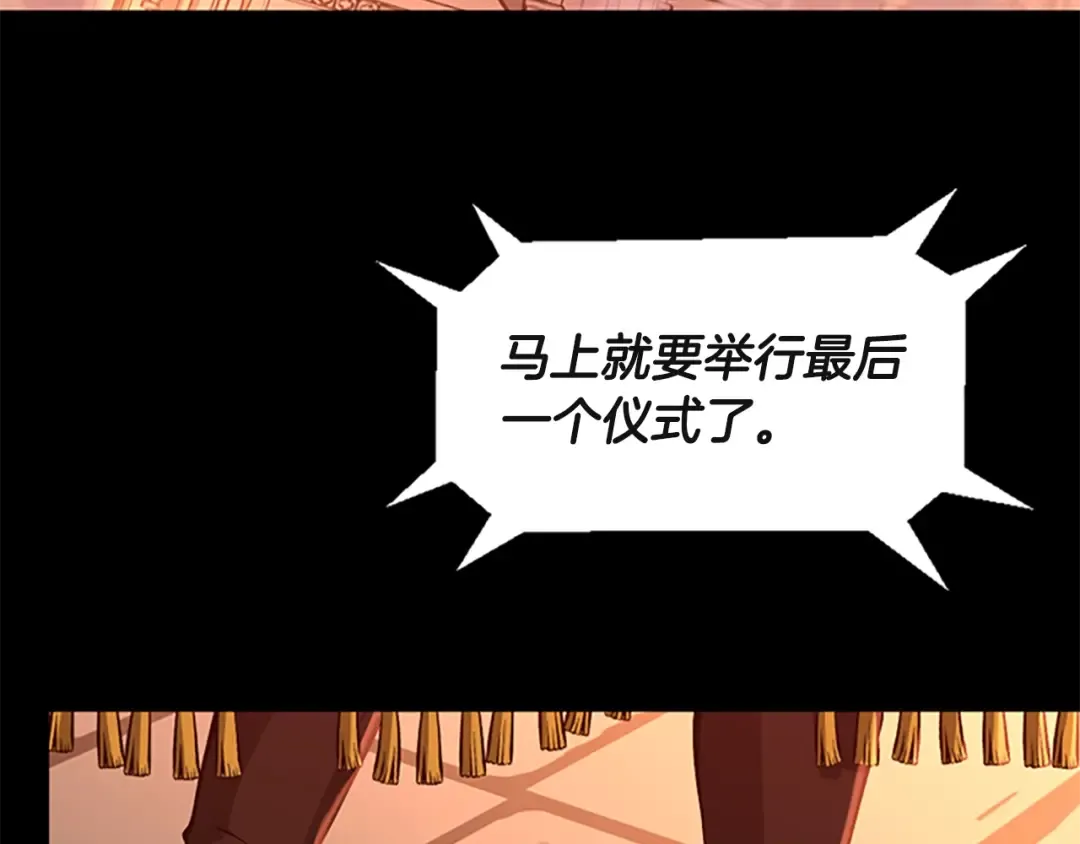 第5季第135话 最后的仪式 第206页