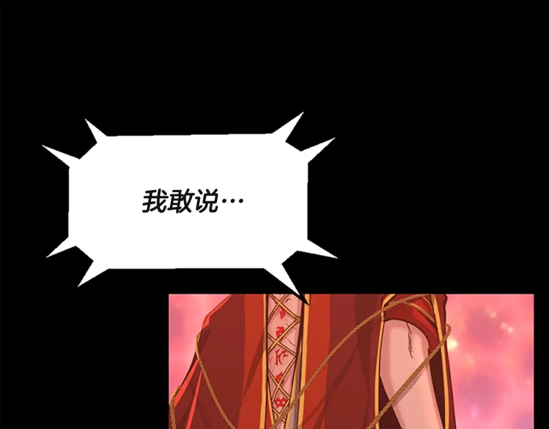 第5季第135话 最后的仪式 第209页