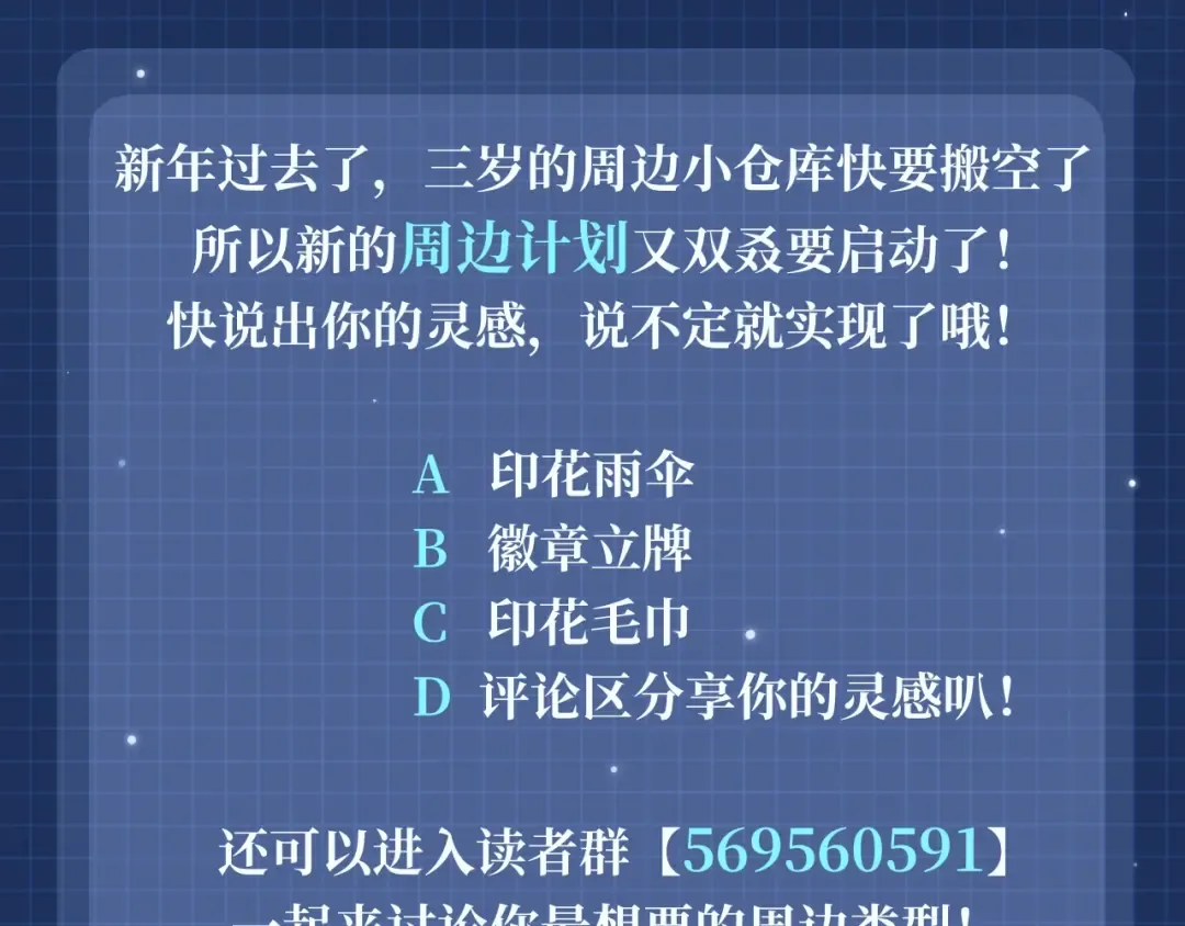 第5季第135话 最后的仪式 第217页