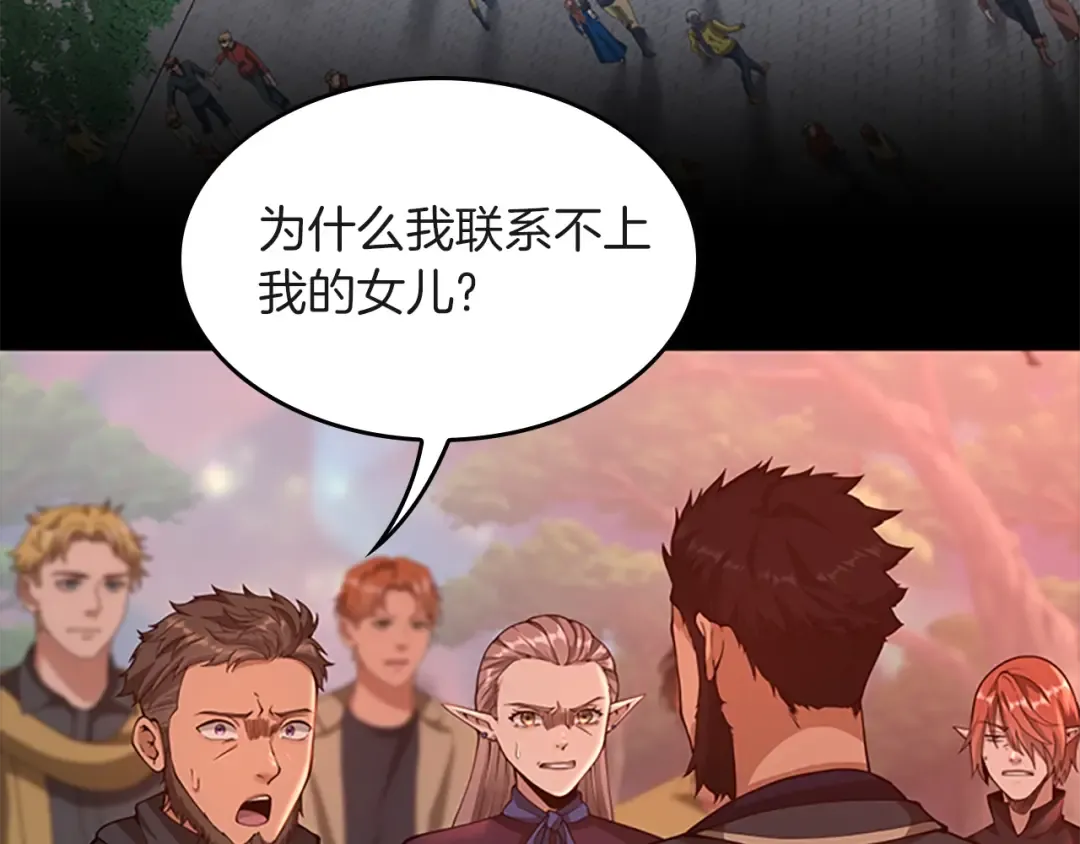 第5季第136话 惨烈一幕 第6页