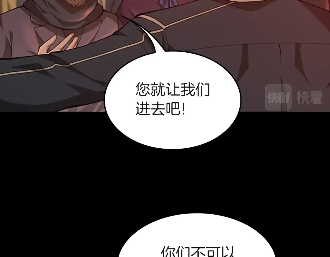 第5季第136话 惨烈一幕 第7页