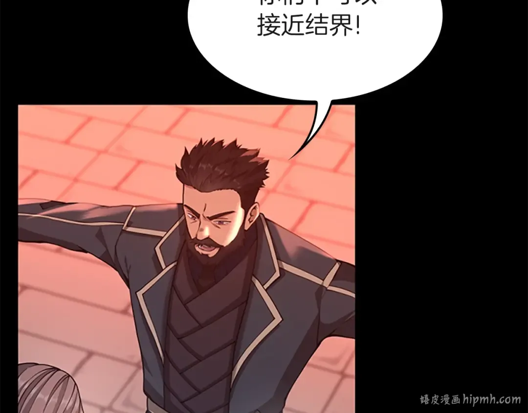 第5季第136话 惨烈一幕 第8页