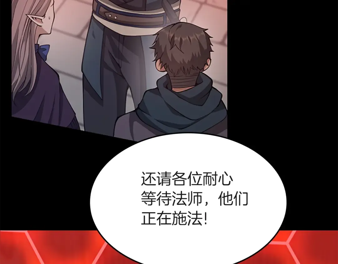 第5季第136话 惨烈一幕 第9页