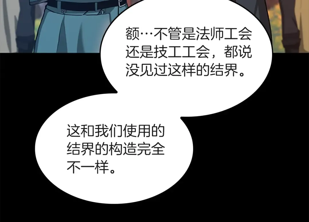 第5季第136话 惨烈一幕 第14页