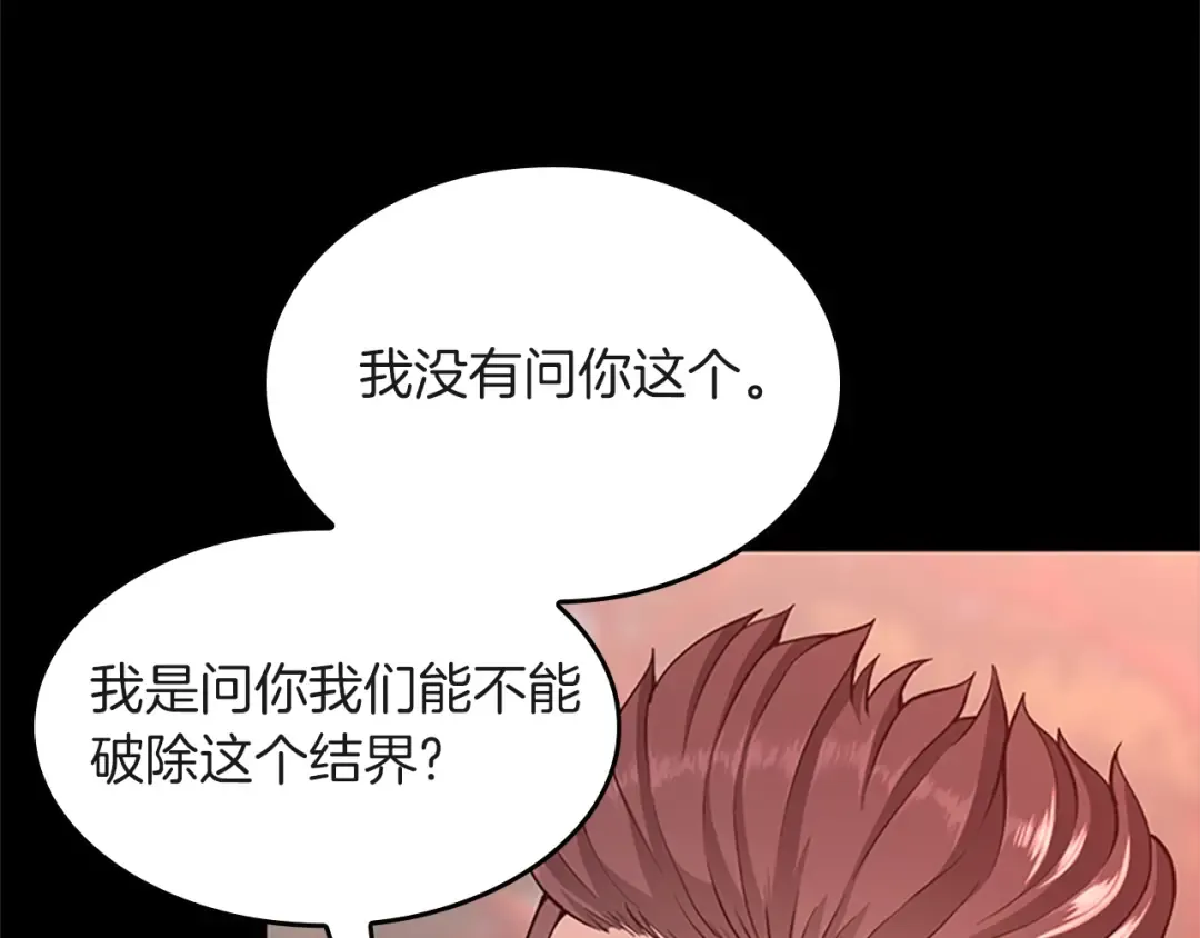 第5季第136话 惨烈一幕 第15页