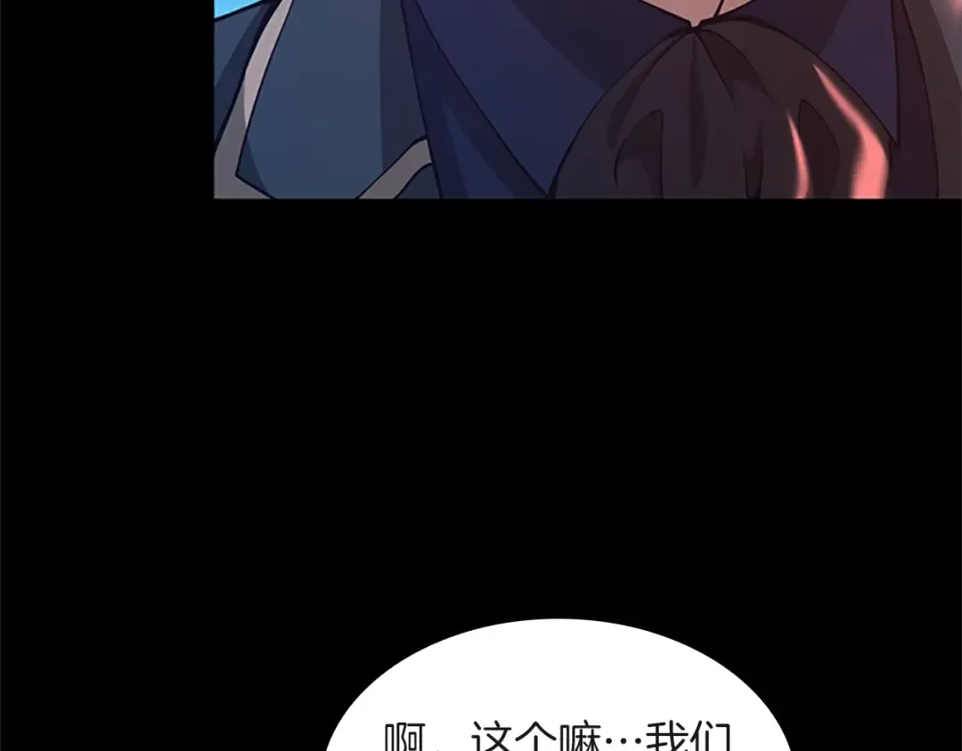 第5季第136话 惨烈一幕 第17页