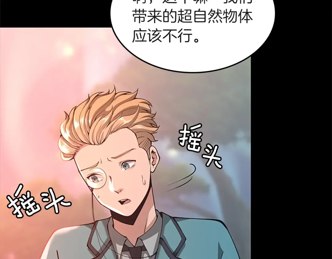 第5季第136话 惨烈一幕 第18页