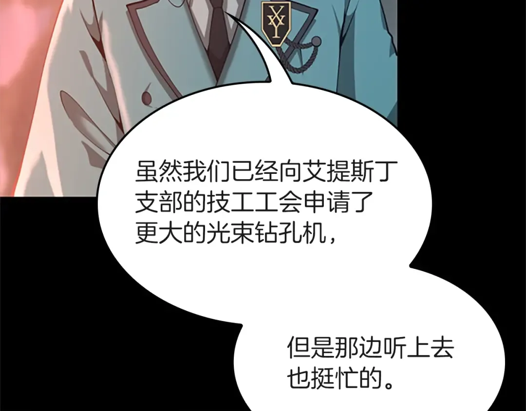 第5季第136话 惨烈一幕 第19页
