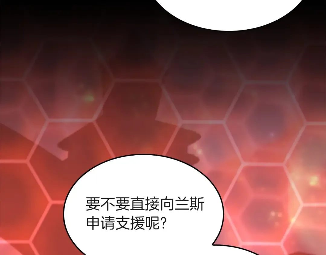 第5季第136话 惨烈一幕 第20页