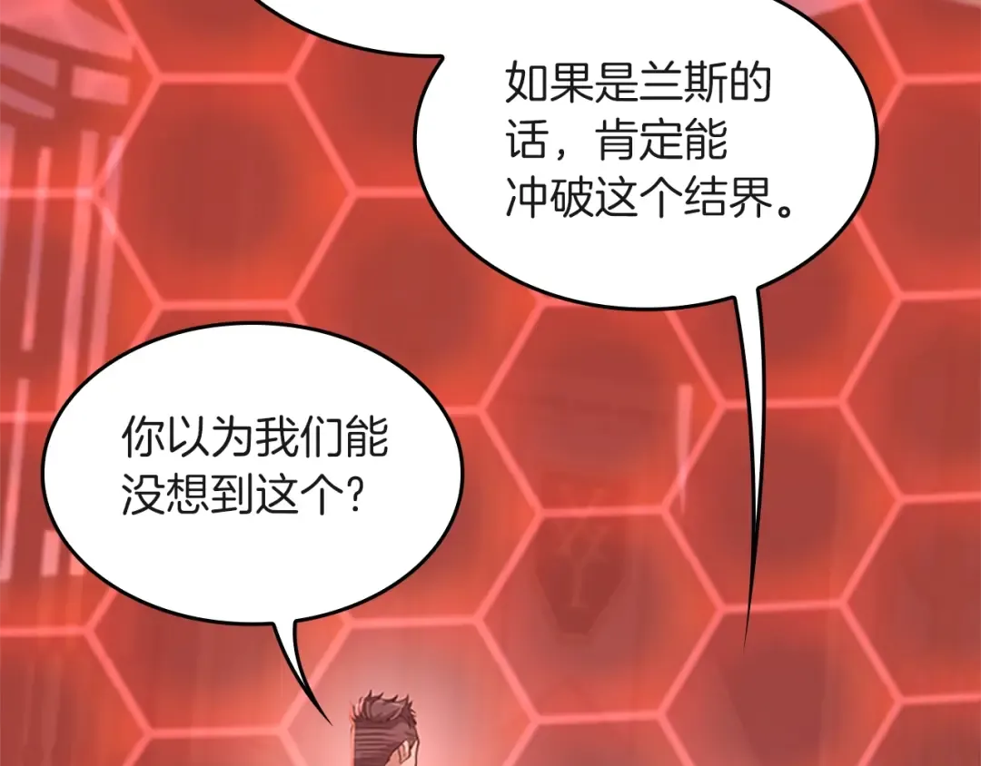 第5季第136话 惨烈一幕 第21页