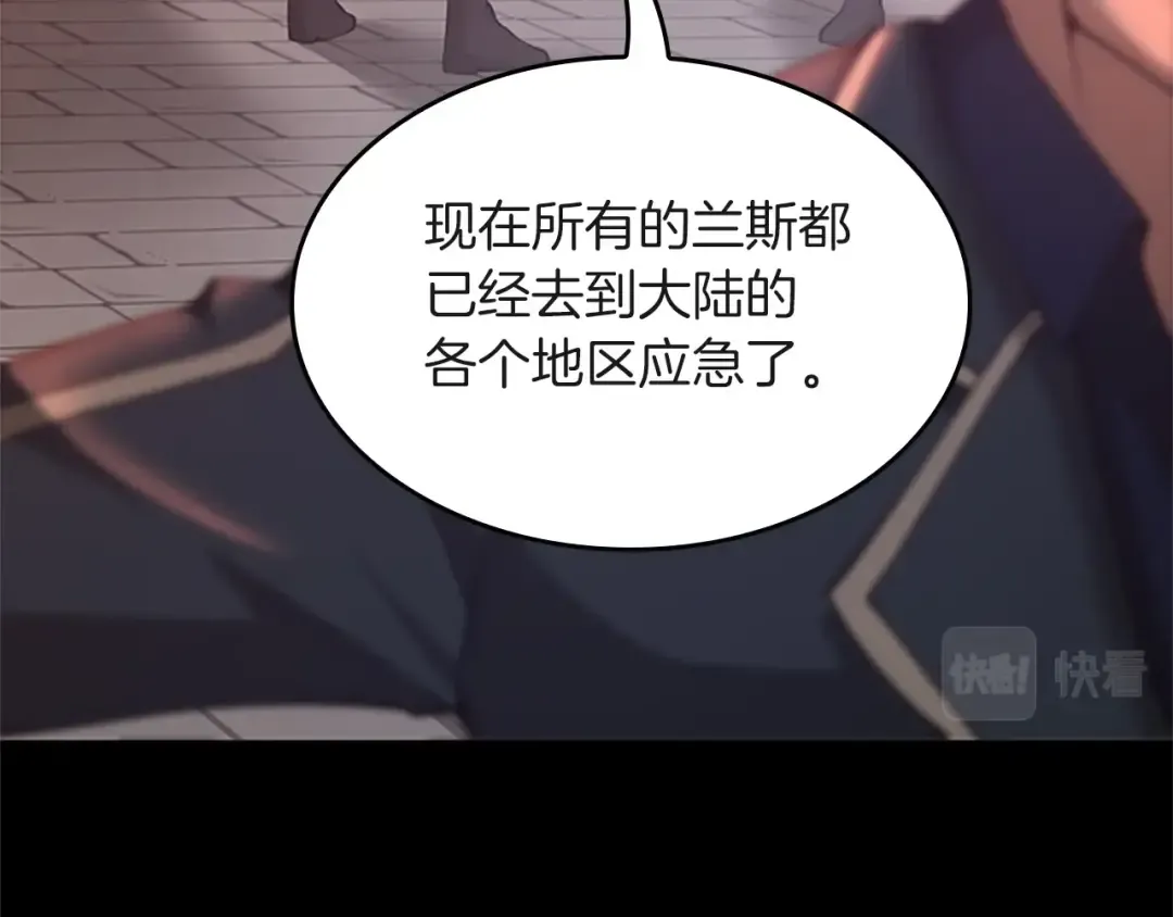 第5季第136话 惨烈一幕 第23页