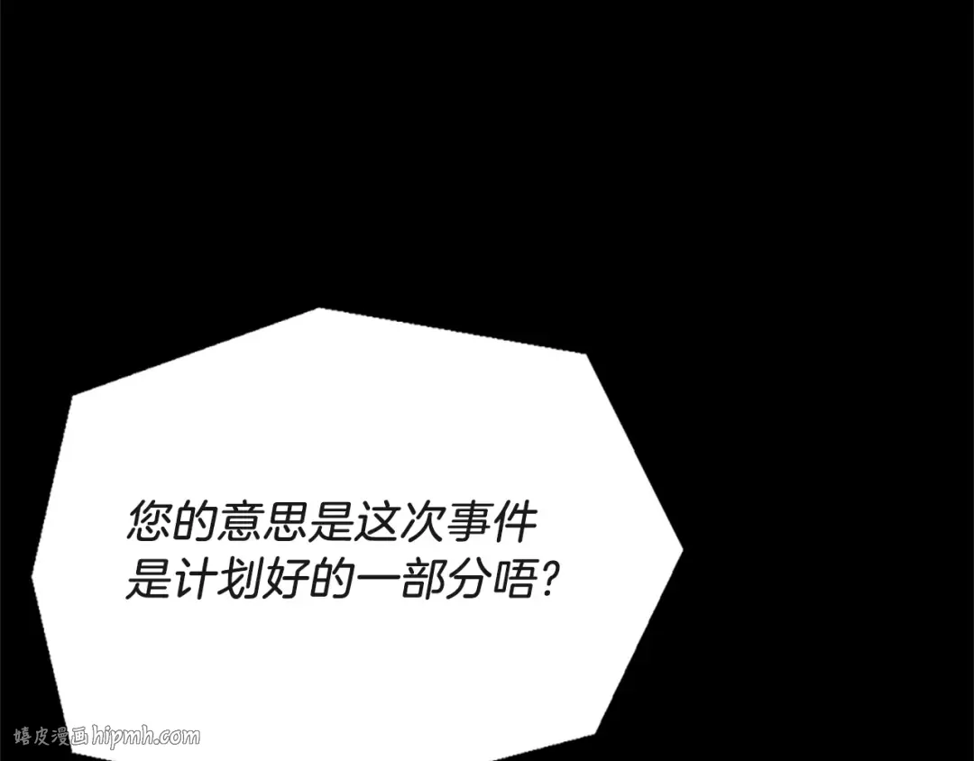 第5季第136话 惨烈一幕 第24页