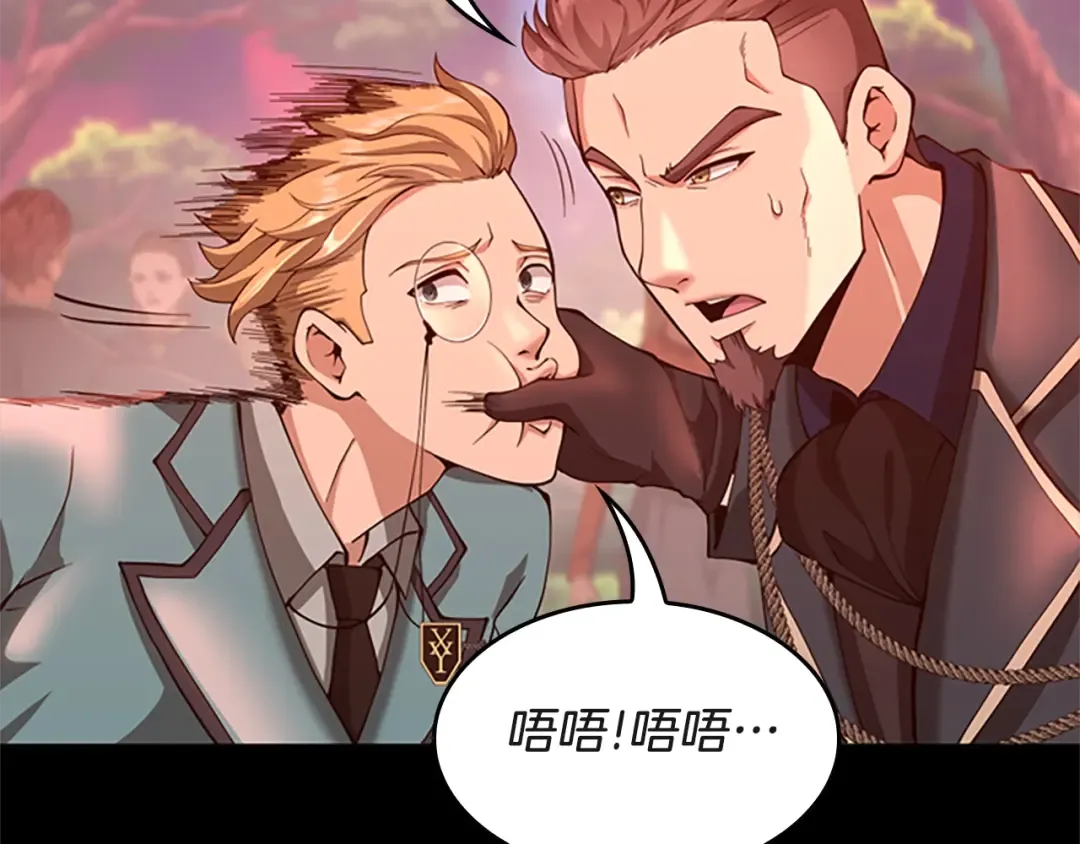 第5季第136话 惨烈一幕 第27页