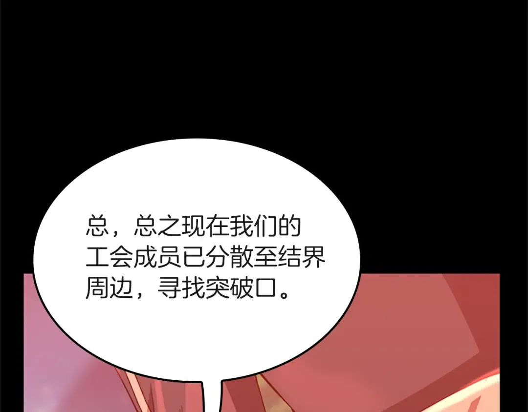 第5季第136话 惨烈一幕 第29页