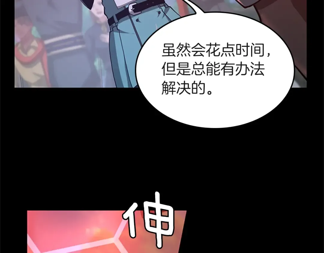 第5季第136话 惨烈一幕 第31页