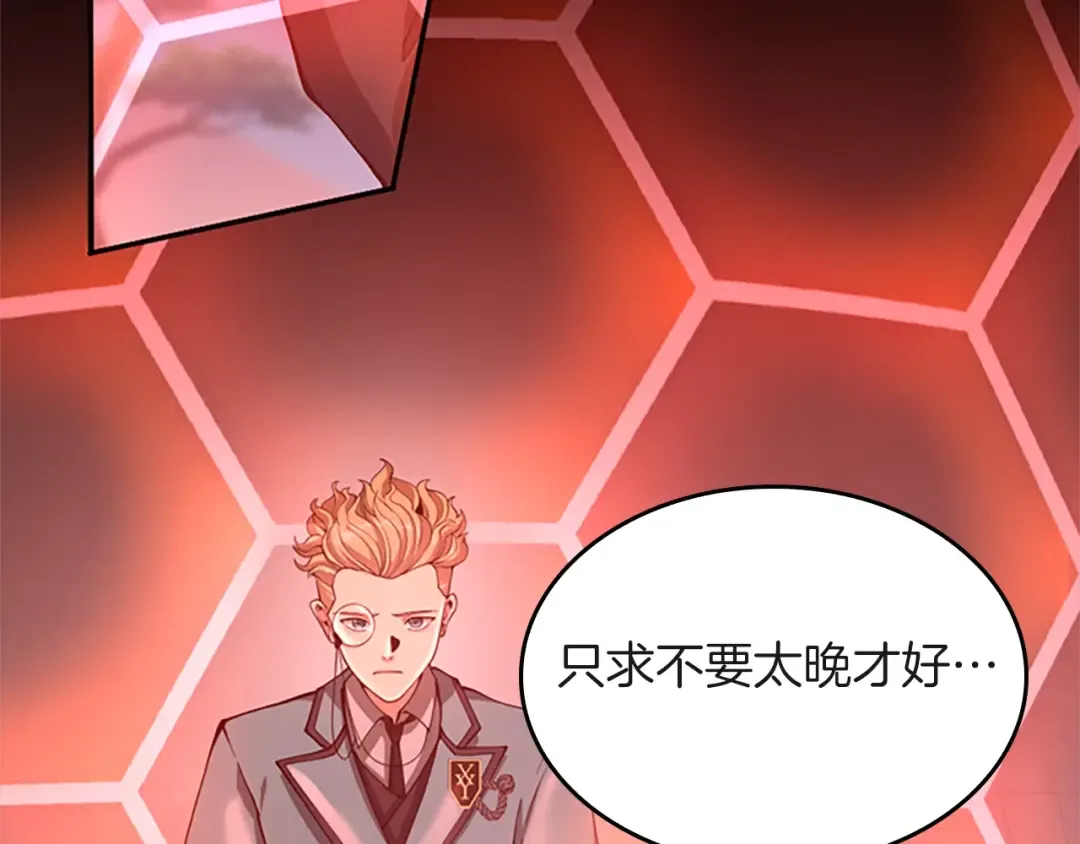 第5季第136话 惨烈一幕 第33页