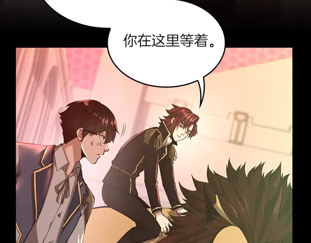 第5季第136话 惨烈一幕 第45页