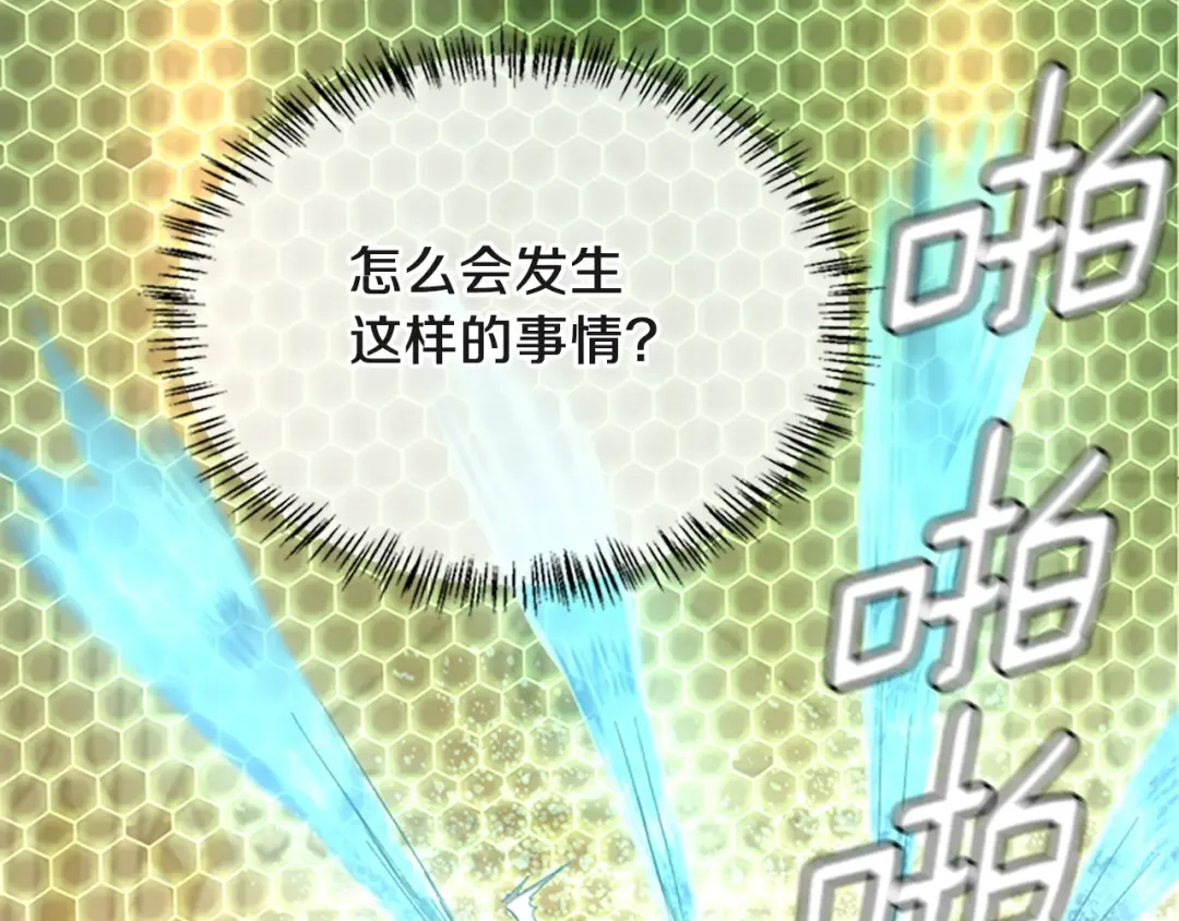 第5季第136话 惨烈一幕 第53页