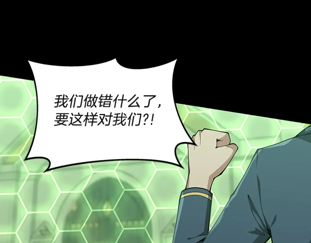 第5季第136话 惨烈一幕 第58页