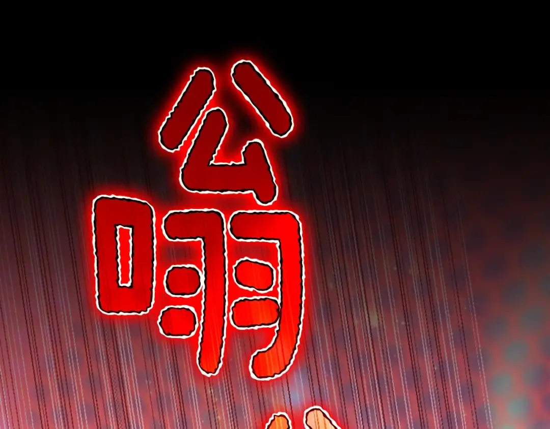 第5季第136话 惨烈一幕 第60页