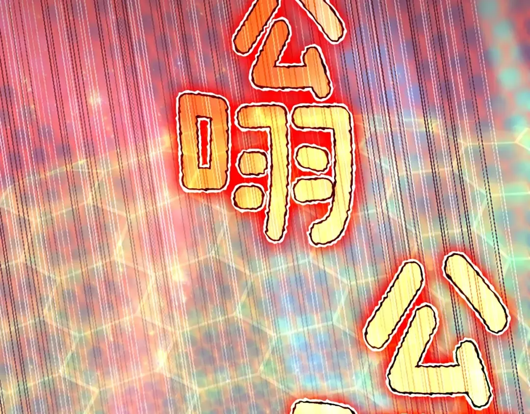 第5季第136话 惨烈一幕 第61页