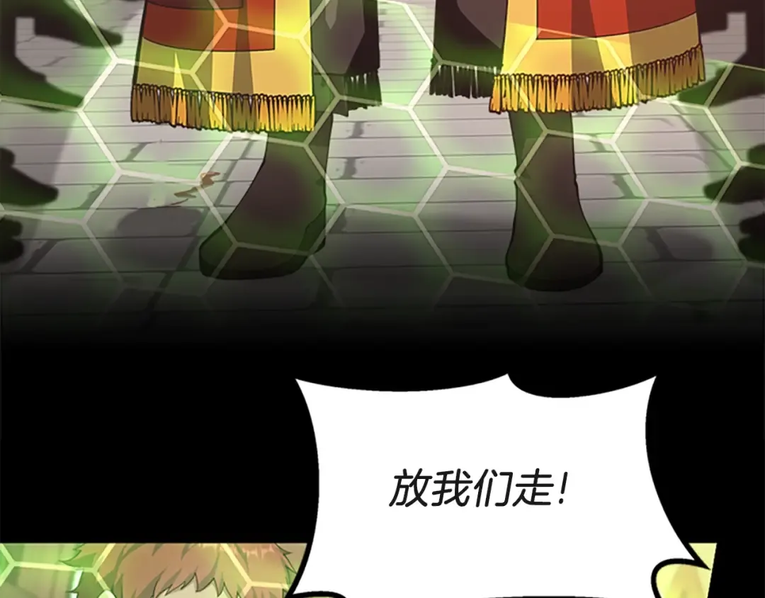 第5季第136话 惨烈一幕 第71页